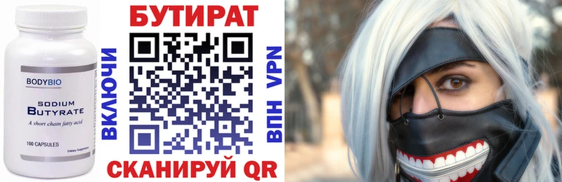 как найти закладки  Вытегра  Бутират оксана 