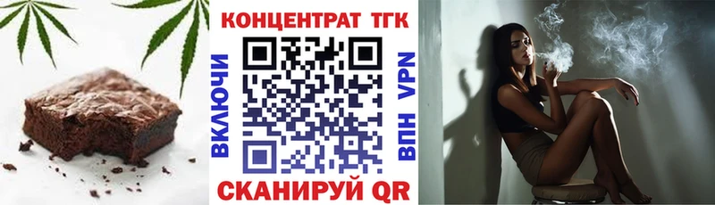 Еда ТГК конопля  Вытегра 