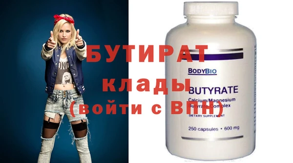 бутират Абаза