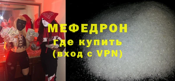 мяу мяу кристалл Абинск
