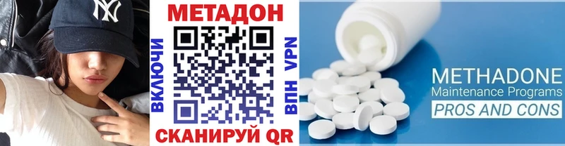 Метадон кристалл  Вытегра 
